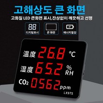 CO2 이산화탄소 측정기 온습도 CO2 온도 습도 실내공기 공기정화 배지재배사 버섯재배 온실 농사 원예 딸기, 1개