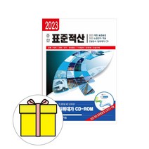 2023년 2월호 월간 물가정보 한국물가정보 당일발송 사은품