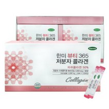 한미 뷰티365 저분자 콜라겐 1 000mg 2개월 피쉬콜라겐 펩타이드