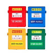 TCc녹색 MSDS 문서보관함 유해물질 취급소품, 색상/청색