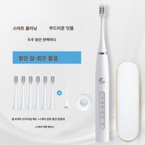 전동칫솔 도매 무선충전식 성인용 스마트 전동칫솔 칠석 선물 공동구매 소형가전, 업그레이드호월백본체오리지널브러쉬6개센서베이스휴대용케이스