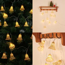 10구 USB LED 종 가랜드 전구 웜색 2M 크리스마스소품 크리스마스트리장식 트리조명