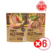 오뚜기 서울식 쇠고기 보양탕 500g 6개 + @ (총 12개 모음), 서울식쇠고기보양탕 6개+안동식쇠고기국밥 500g 6개