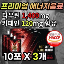 HACCP 인증 고함량 타우린 카페인 L 엘 로이신 글루타민 트립토판 메티오닌 이소로이신 복분자 아로니아 농축액 비타민 C 에너지 스포츠 헬스 운동 음료 드링크, 10포 x 3개