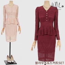 [윈] [SET]고품격레이스페플럼블라우저+스커트set