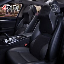 사계절 벤츠 1+1 메모리폼 목쿠션 등배게 A B C E S SL CL CLA CLK CLS SLK SLC G ML GL GLK R GLA GLC GLE GLS 클래스 스프린터, 목쿠션 모던블랙1p_목쿠션 모던블랙1p