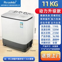 세탁기 탈수 자동 초소형 초미니 반자동 공기, 11KG 업그레이드 [블루레이 세탁+강력 오염제거]