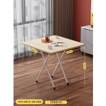 밥상 접이식 테이블 간이 식탁 렌탈 하우스 홈 심플 소형 아파트 렌탈 사각 테이블 식탁 식탁 스톨 테이블, 스퀘어 데스크탑 606072 체리 메이플