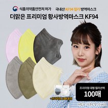 더맑은마스크중형그레이 추천 인기 판매 TOP 순위