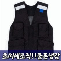 MACCI 라이더 안전 야광 조끼