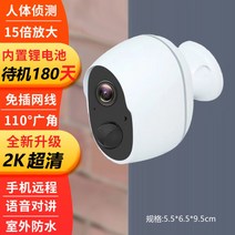 현관문 아파트 주택 원룸 현관 셀프 설치 실외용 가정용 무선 홈캠 스마트폰 CCTV 카메라, A + 무 + 3MP