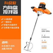 시멘트 혼합기 액상 페인트 몰탈 믹서기 분말 배합 모래, 업그레이드 된 2880W 패키지 1