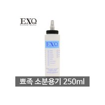 EXQ 이엑스큐 250ml 소분용기 1ea SN6003