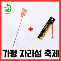 가평송어축제 친환경 메탈 프로 견지 낚시대 견지대, 단품