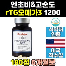 슈퍼 미국산 알티지 부스터 퓨어 오메가3 미국산 1200 1000 rtg 클린 엔초비 고함량 dha 오메가쓰리 트루 대용량 고용량 디에이치에이 골드 수입 직구