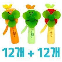 ForU730 상큼 자가발전 과일선풍기 플러스 12개 달란트시장 선풍기 여름완구 미니