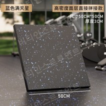 헬스장바닥재 방음매트 에버롤 헬스장바닥시공, 블루 도트 두꺼운 3CM