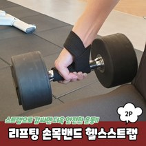 재래 한식 간장 민들레 장아찌 120g 세트 명품 개두릅 더덕장아찌 명이나물 오가피, 리프팅 손목밴드 헬스스트랩