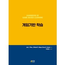 게임기반 학습, 박영사, (저),박영사이현정,(역)박영사,(그림)박영사