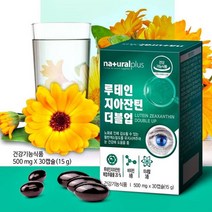 내츄럴 눈에 좋은 루테인 30캡슐 아이 눈건강 노안 눈피로 수험생 누태인 지아잔틴 뉴태인 아스타잔틴 루태인 누테인 강짱몰