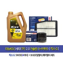 더뉴k5(TF)2.0가솔린(누우엔진)킥스G(4L)엔진오일세트1182-2453