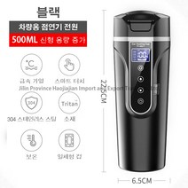 Couyor 스마트 차량용 가열포트 가열 텀블러 보온 온도조절, 블랙