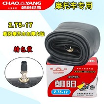 자전거 타이어 튜브 차오양 전기자전거 접이식카 타이어 16인치/14/2.125/2.5/3, 21 2.75-17도톰한직기입안태
