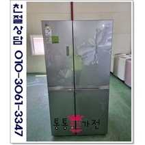 중고냉장고 양문형 엘지디오스 870리터 매직스페이스 프리미엄 최상급 서울경기 직접배송 지방 택배발송, 냉장고중고