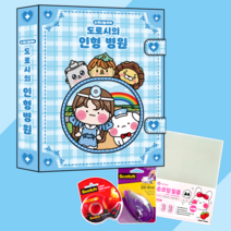 [소워니놀이터] 도로시의 인형병원 스퀴시북 만들기 DIY, 기본구성+손코팅지(40장)+양면테이프+투명 테이프