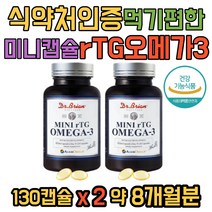 알래스카 베링해 rtg오메가3 알티지 오메가쓰리 스리 비타민E EPA DHA 산패방지 작은알 미니캡슐 오매가3리 10대 20대 30대 40대 청소년 수험생 직장인 부모님 추천, 130캡슐X2통 약8개월분