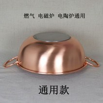 구리냄비 동 스텐 소스 잼을 끓이는 순수한 구리 냄비 스튜 수프 프라이팬 유도 밥솥 두꺼운 끓는 가죽 젤라틴 케이크 특수, 14.34 특후인덕션 쿠커 범용