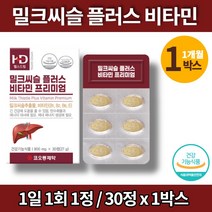 남자 여자 약국 간건강 프리미엄 밀크씨슬 B6 헬퍼 비타민B1 실리마린 제제 성분 밀크씨유 SILYMARIN 헛개나무 열매 추출물 활력 영양제, 1박스