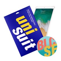 유니슈트 2017 아이패드 프로 10.5형 LTE 블루라이트 차단 1매+후면 서피스 보호필름 2매, 선택완료, 단품없음