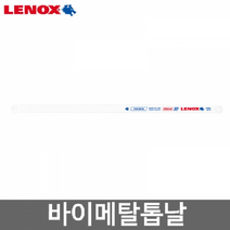 기타 레녹스 바이메탈손톱날 쇠톱날 300mm 24T(3561070), 상세페이지 참조