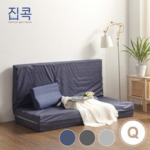 집콕 10cm 3단 접이식 토퍼전용 매트커버 퀸Q, 다크그레이(3단Q)