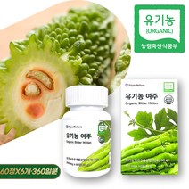 유기농 여주정 국산 고함량 여주 열매 비터멜론 건조 분말 가루 추출물 국내산 건 여주환 보조 식품 엄마 아빠 장모님 장인어른 어르신 50 60 대 남성 여성 생신 생일 명절 선물, 6개, 60정