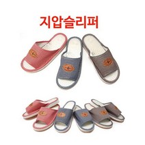 GOLF 지압슬리퍼 발안마 실내화 사무실슬리퍼 사무실화 추천 파는곳