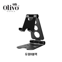 올리보 각도조절 휴대용 듀얼 폴딩 휴대폰 거치대, 03 B블랙, 1개