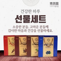 녹용홍삼 고려진홍삼 선물세트 청다원 블루베리 산삼배양근골드 30포세트, 고려녹용홍삼골드30포세트