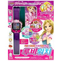 소피루비 루비워치