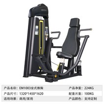 펙덱플라이 머신 기구 상체 운동 클럽용 가슴 헬스 홈짐 웨이트, 펙덱플라이 머신 기구 좌식 가슴밀기
