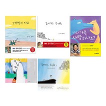 꼬마 동화작가 전이수 그림책 1-5권 세트/문구세트+종합장 증정