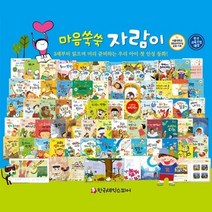 2023년 정품 한국셰익스피어 마음쑥쑥자람이 인스타