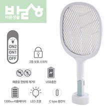 신제품 전기모기채 충전식 전기 모기퇴치기 파리채 전자모기채, 화이트