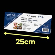 네임판 테이블 투명 아크릴 네임택 네임텍 회의 명패 좌석 이름표 이름판 가격판 가격표꽂이