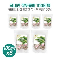 고려시대부터 알려진 작두콩차100티백/대용량 X6개 비티만 단백질 아미노산등이 플라보노이드 성분 함유 티백한개에 200ml 23분 우려 따뜻하게 섭취, 고려시대부터 알려진 작두콩차100티백/대용량 X6개 비, 본문참고, 본문참고