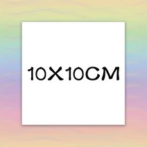 사용자 정의 카드 감사 카드 맞춤 비즈니스 카드 포장 중소 기업 맞춤 로고 결혼식 초대장 엽서, 10X10CM_CHINA | 1000PCS