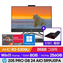 [외장하드 증정!] HP 205 Pro G8 24 AIO 5R9U0PA 업무사무용 가정용 가성비 24인치 올인원PC (R3-5300U/라데온그래픽/윈도우11 홈), 256GB, 8GB, 윈도우11 홈