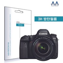 트레이드몰▶ALLDA 캐논 EOS 6D Mark2 전용 방탄필름 3H 액정커버 DSLR 디카보호 글라스 카메라 LCD◀트레이드몰, ◀트레이드몰▶