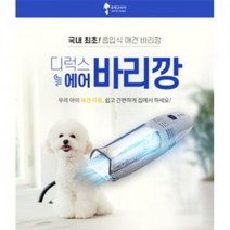 에어바리깡 디럭스 이발기, 본상품선택